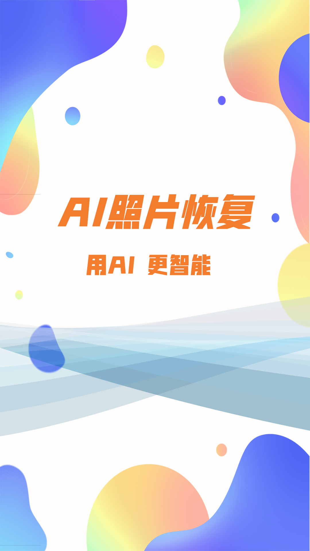 照片恢复大师v3.0.5截图5