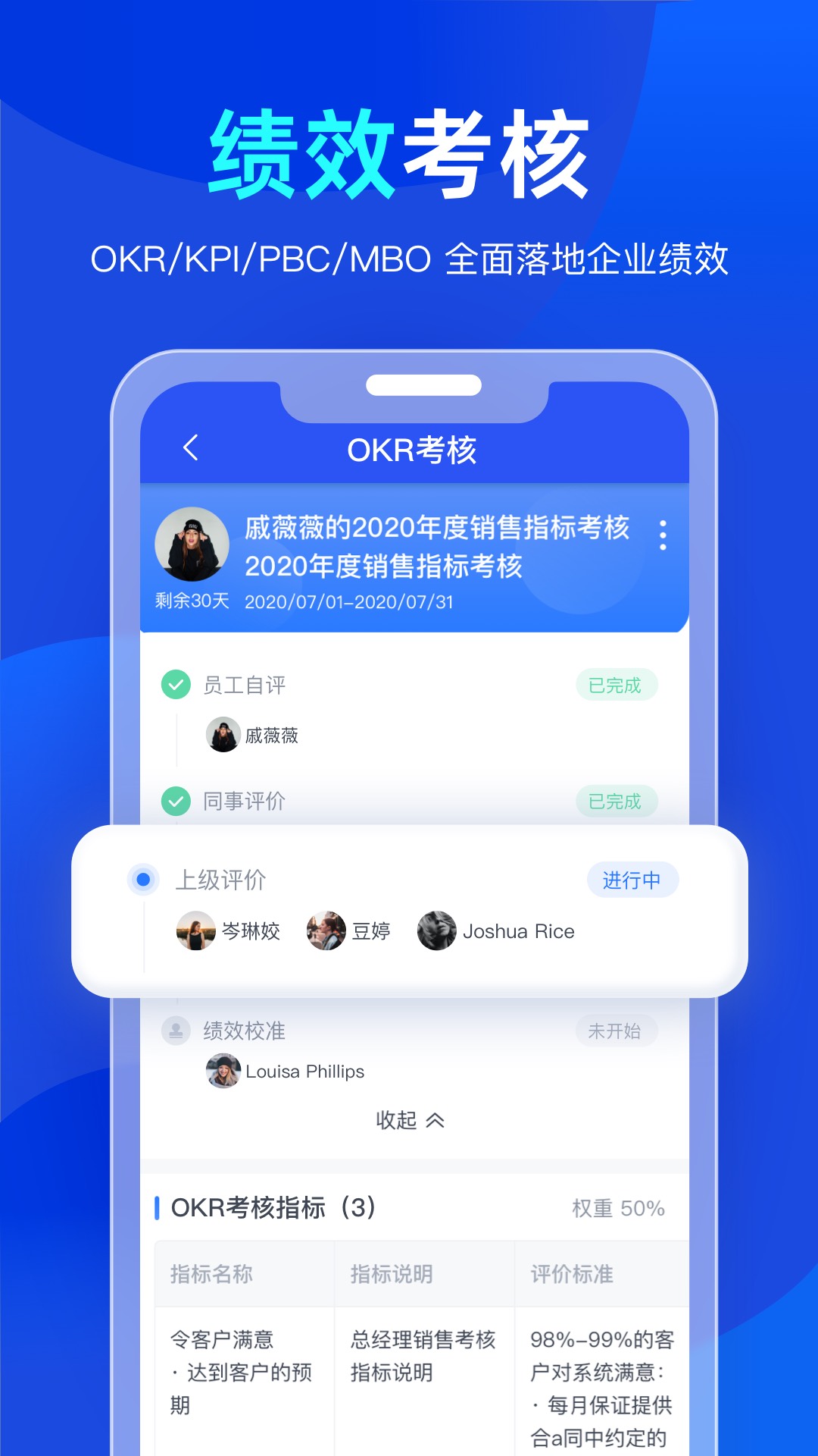 Tita OKR目标管理截图5