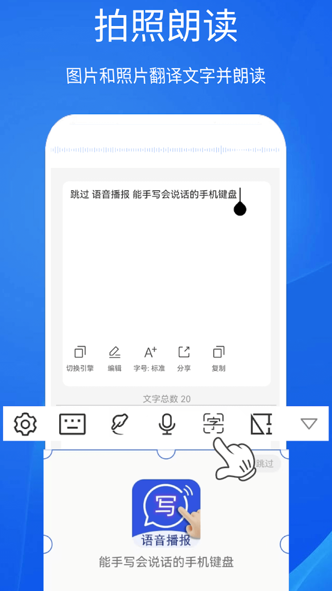 超强手写输入法v1.3.2截图2