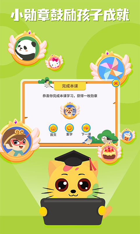 巧多数学思维截图5