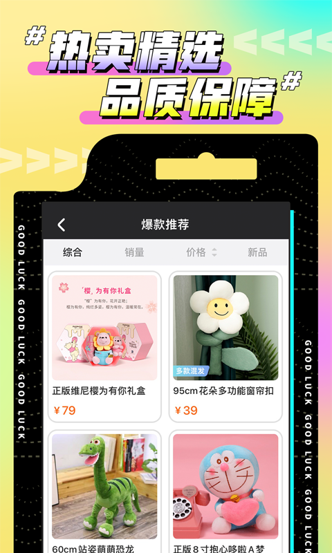 欢聚娃娃城v2.21.0截图3