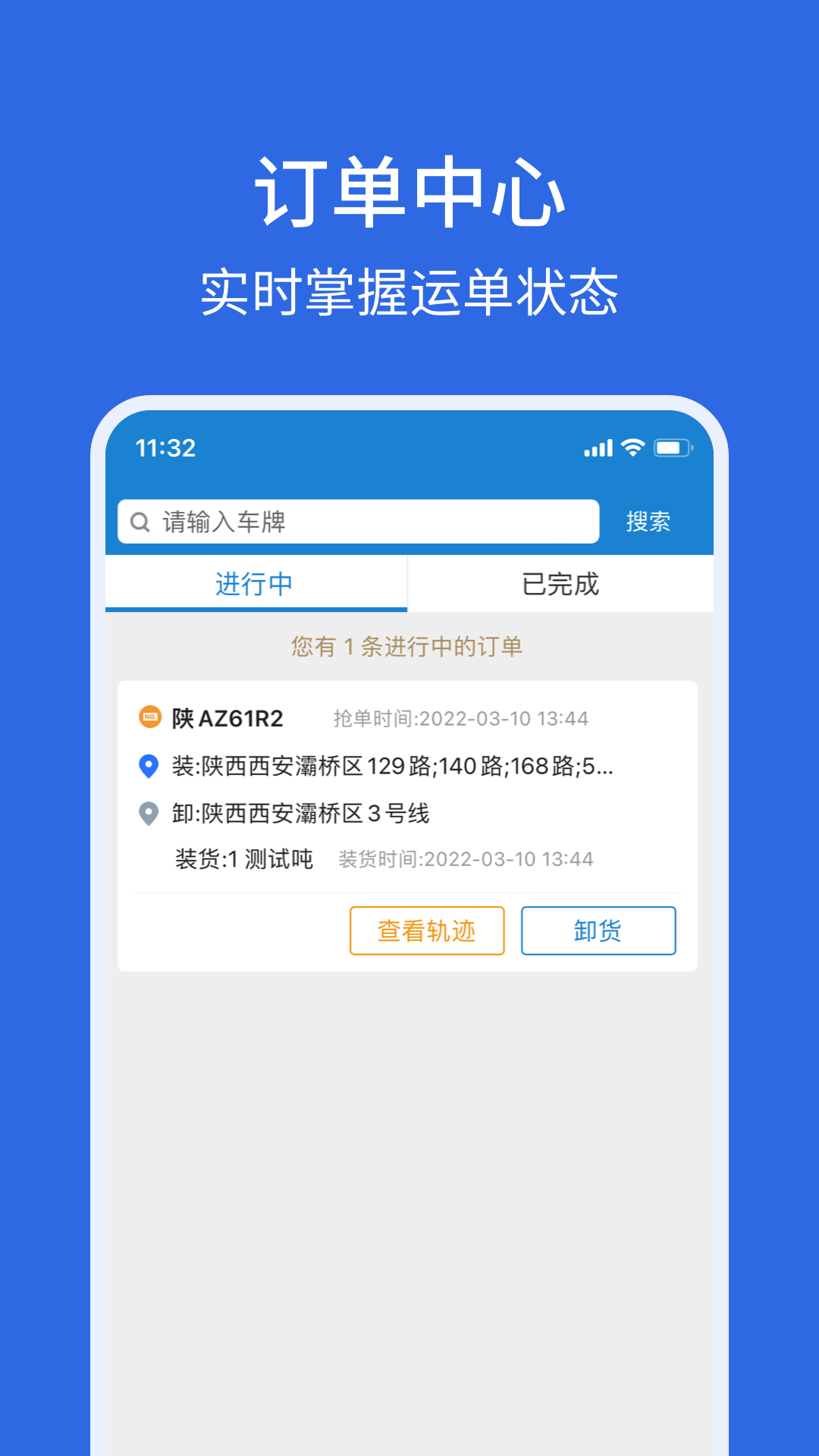 卡漠物流司机端截图3