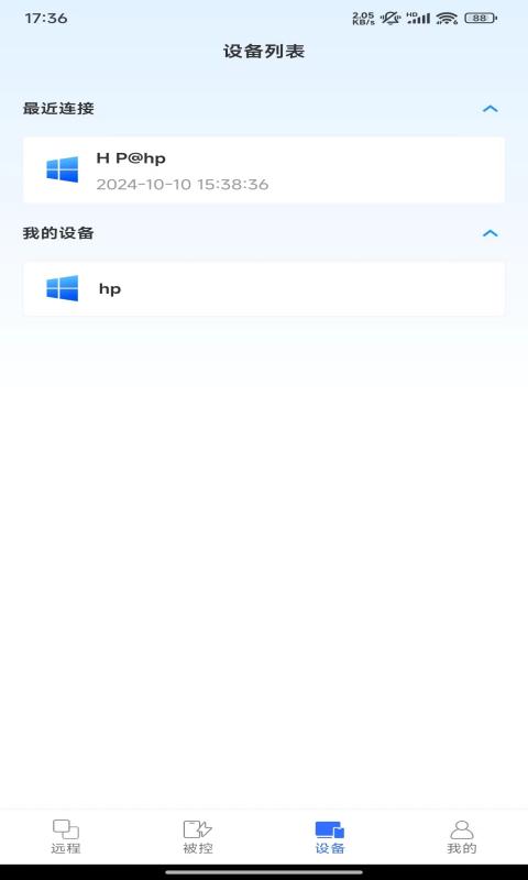 亦豹远程控制v1.0.2.4截图3