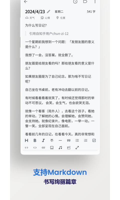 侠客日记v1.3.9截图1