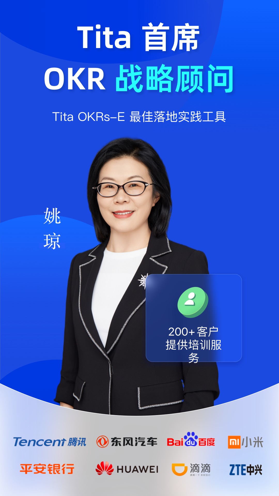 Tita OKR目标管理截图4