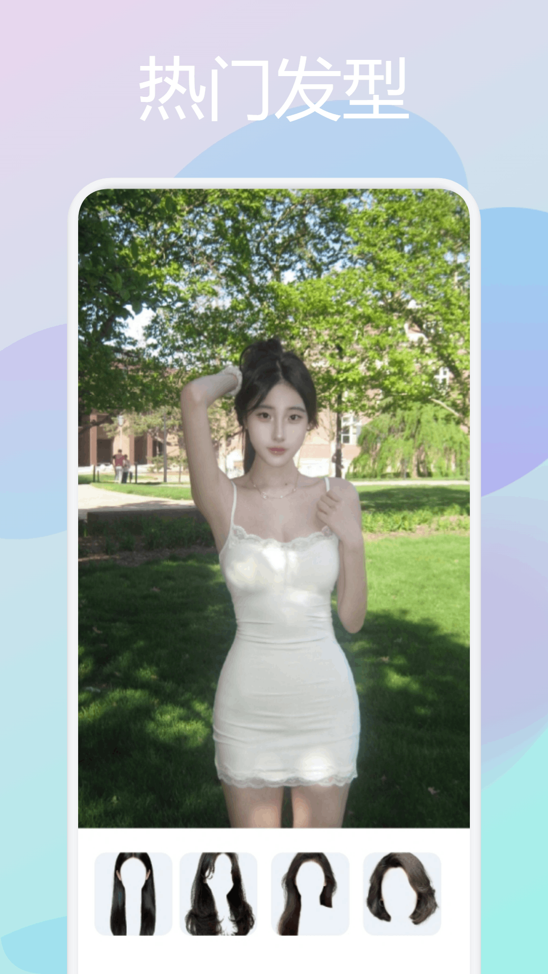 PocketLove截图1
