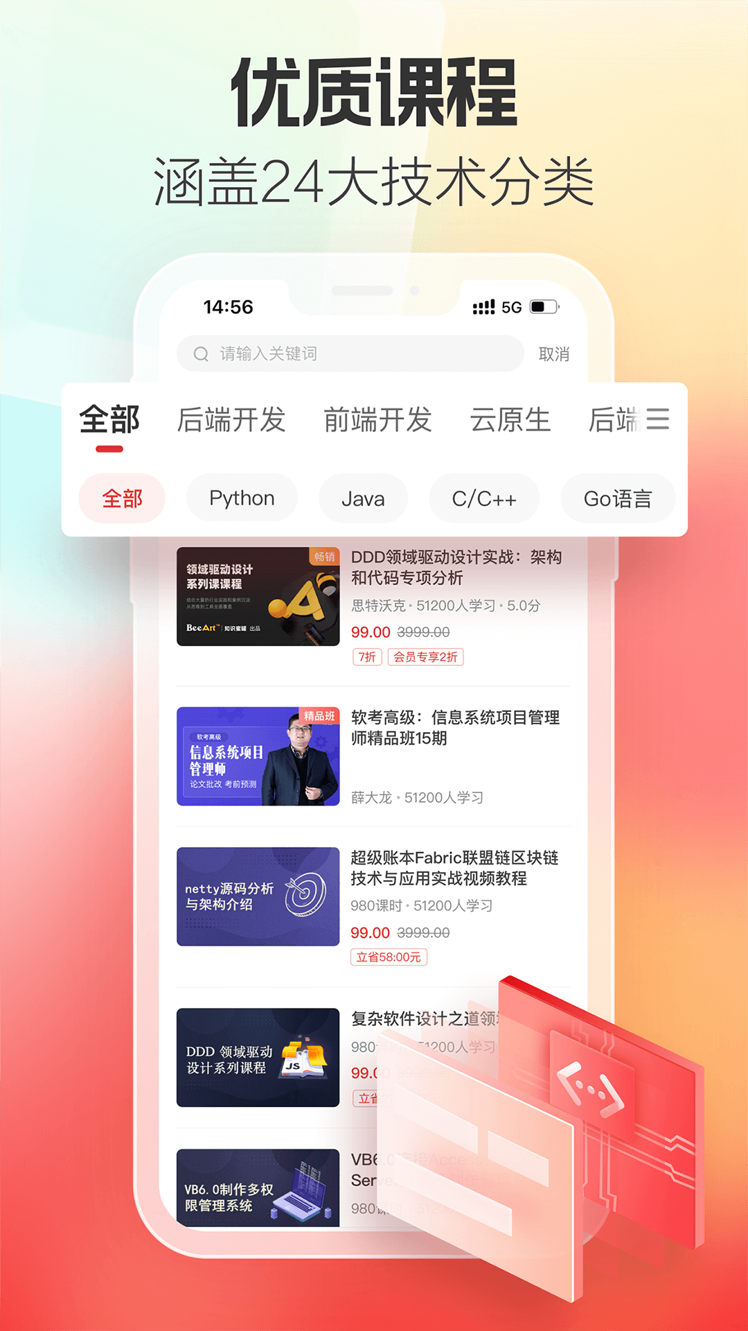 51CTOv5.2.7截图1