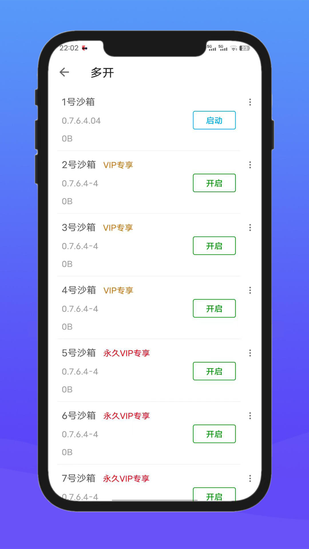 X8安卓沙箱v0.7.6.4.10-64cn截图3