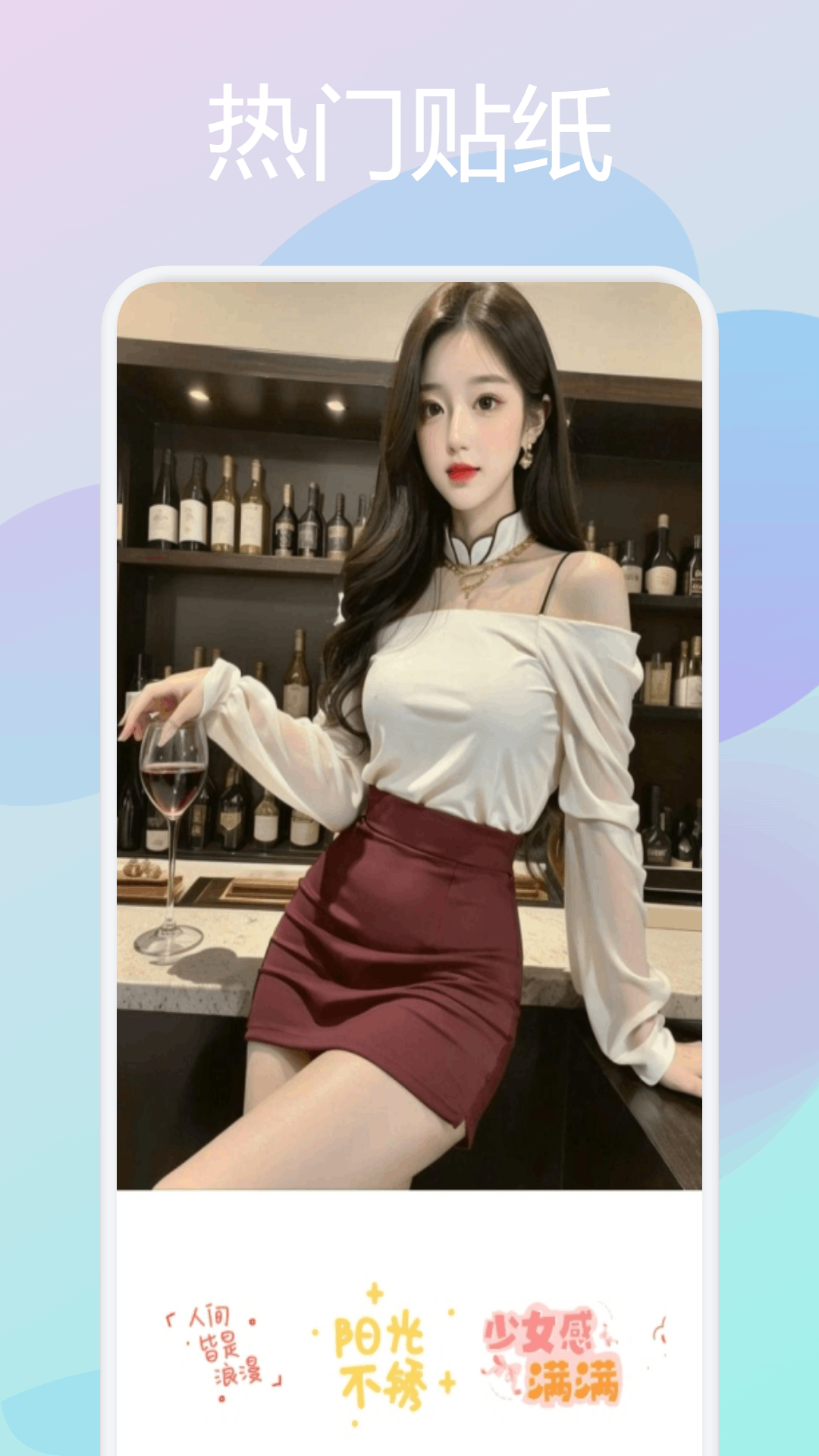 PocketLove截图2