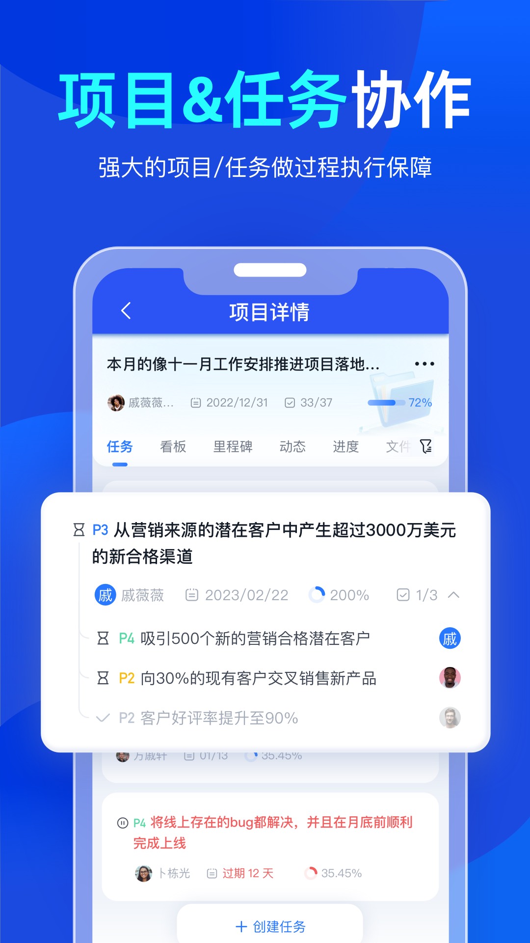Tita OKR目标管理截图3