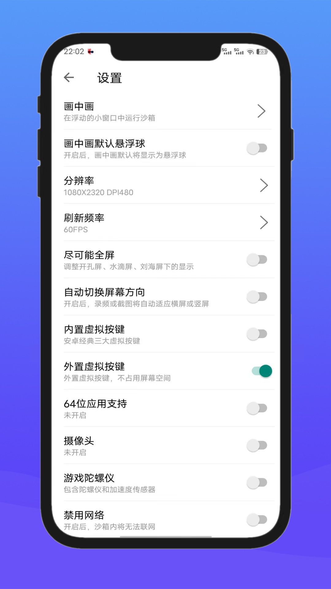 X8安卓沙箱v0.7.6.4.10-64cn截图2