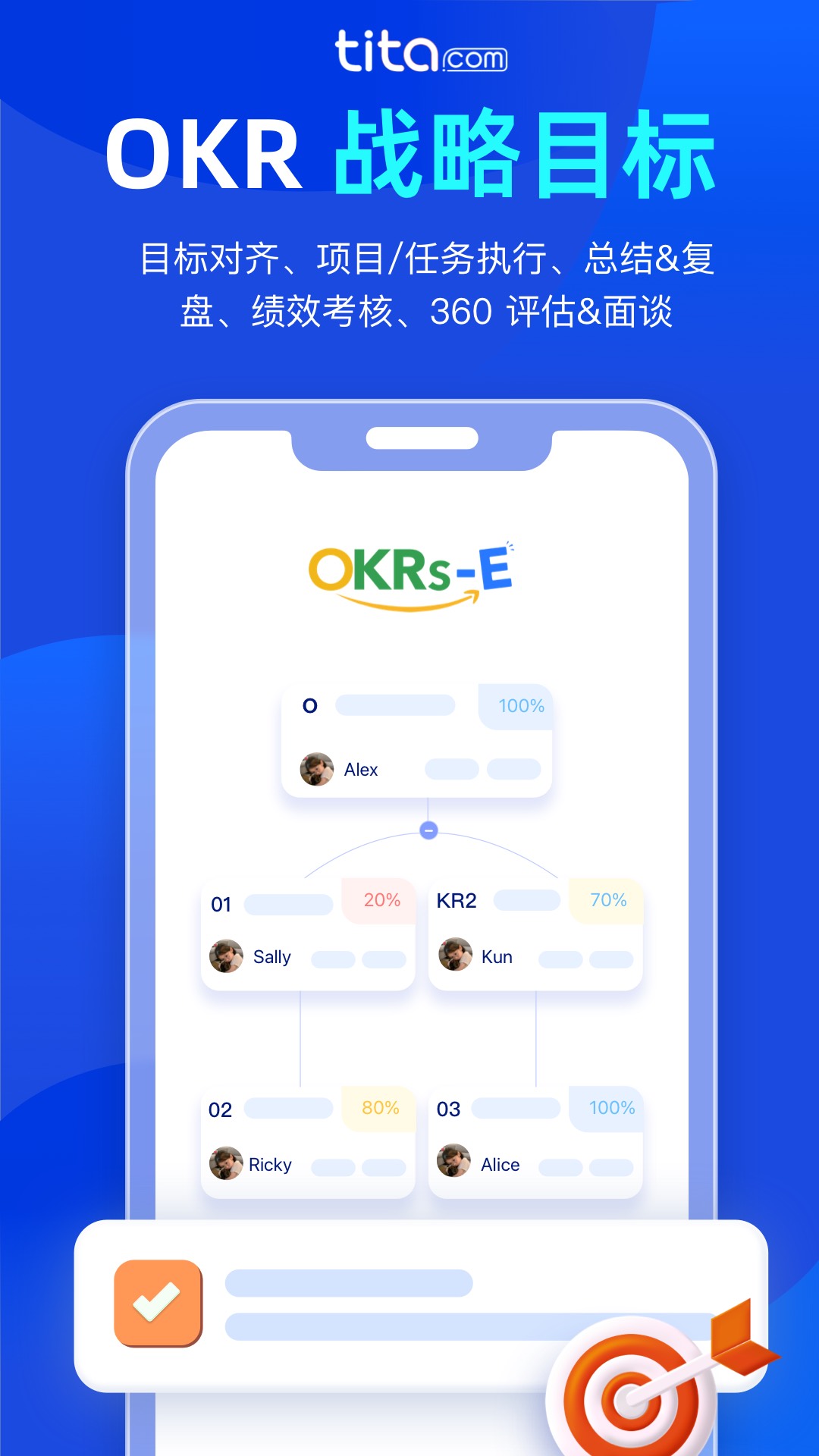 Tita OKR目标管理截图1
