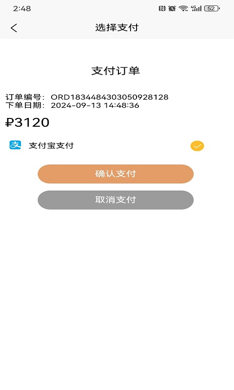 YunTravel截图5