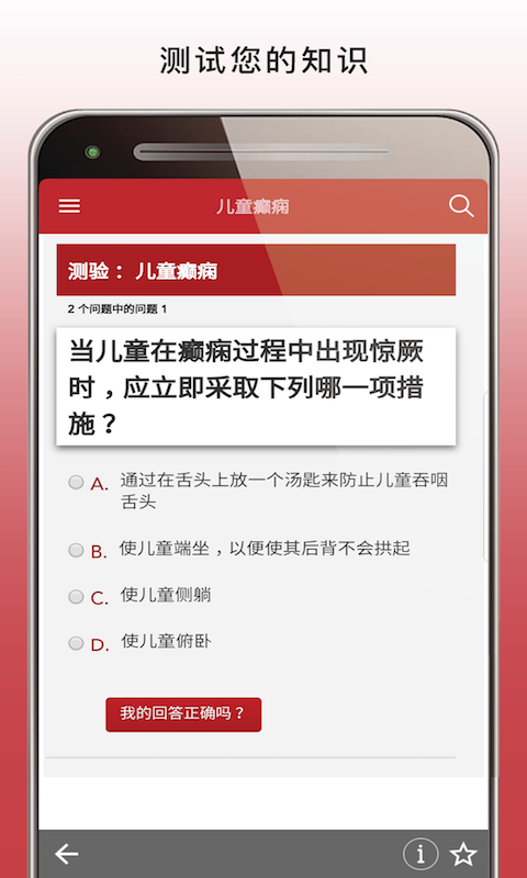 MSD Manual Home截图5