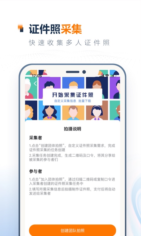 一寸证件照制作截图5