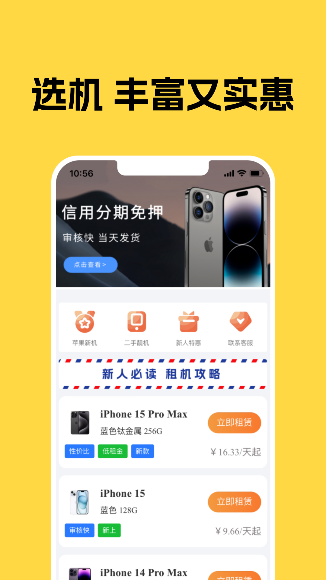 无忧花v4.0.8截图2