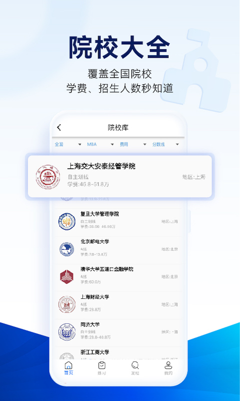 近课考研截图4