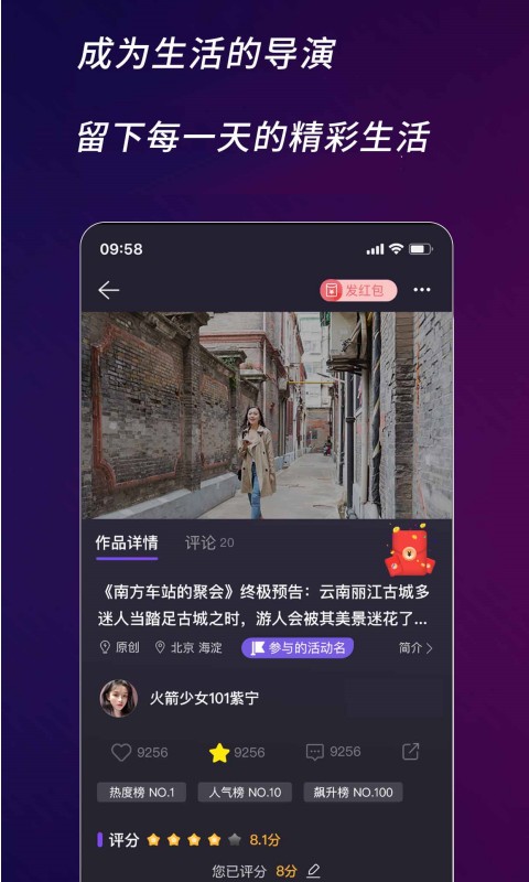 快来智影v3.3.8.24101117截图5