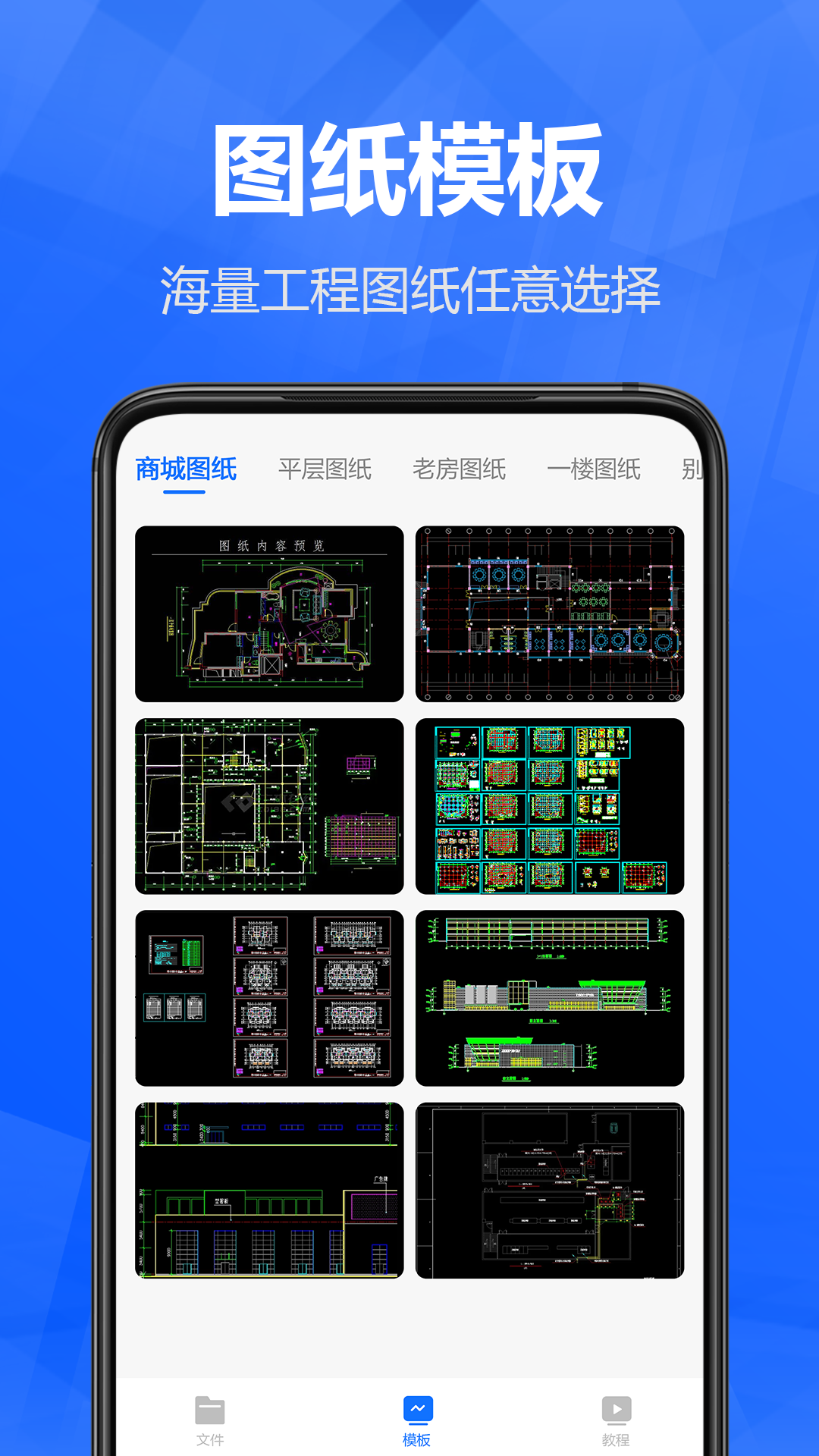 迷你CAD快速看图v1.11截图2