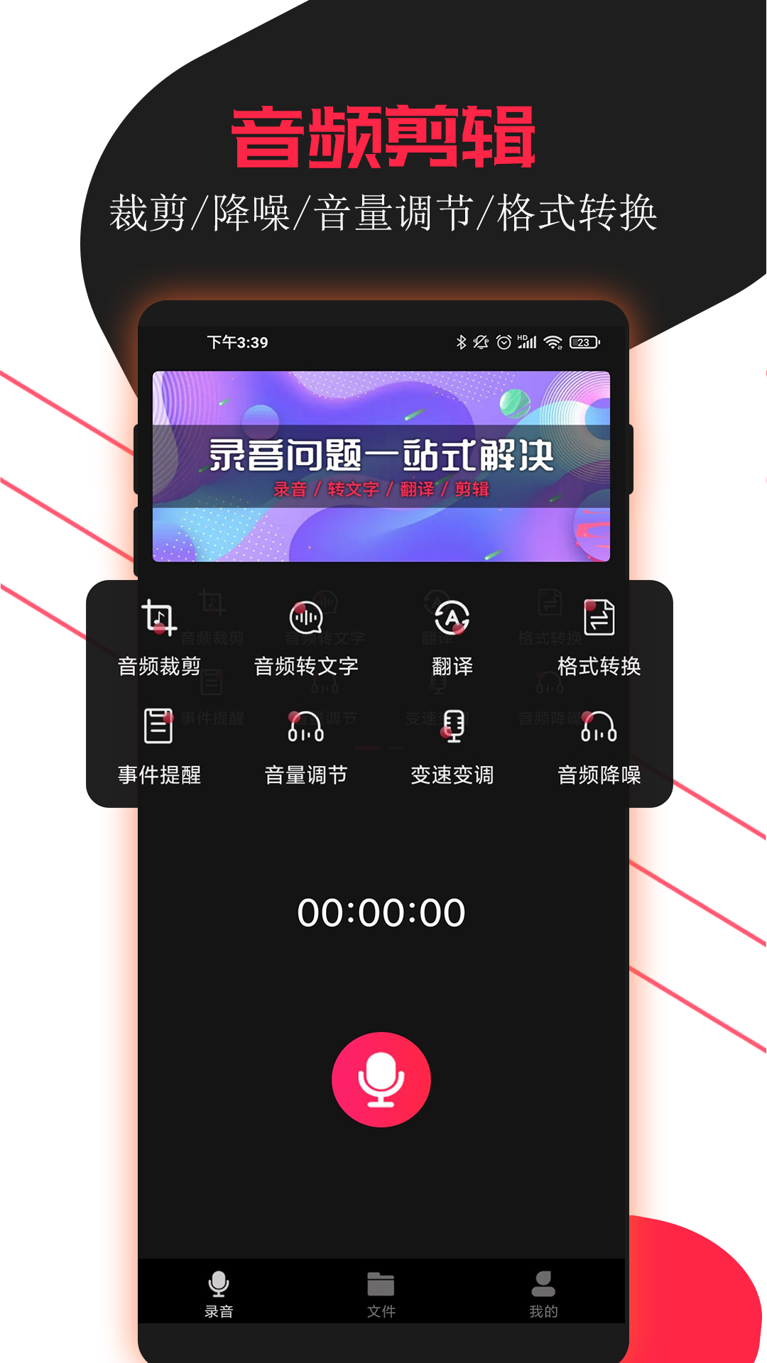 录音助手v3.1.5截图4