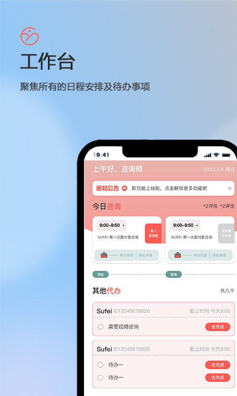 盖娅心语咨询师版截图1