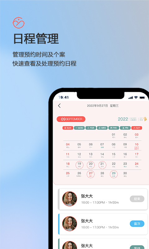 盖娅心语咨询师版截图4