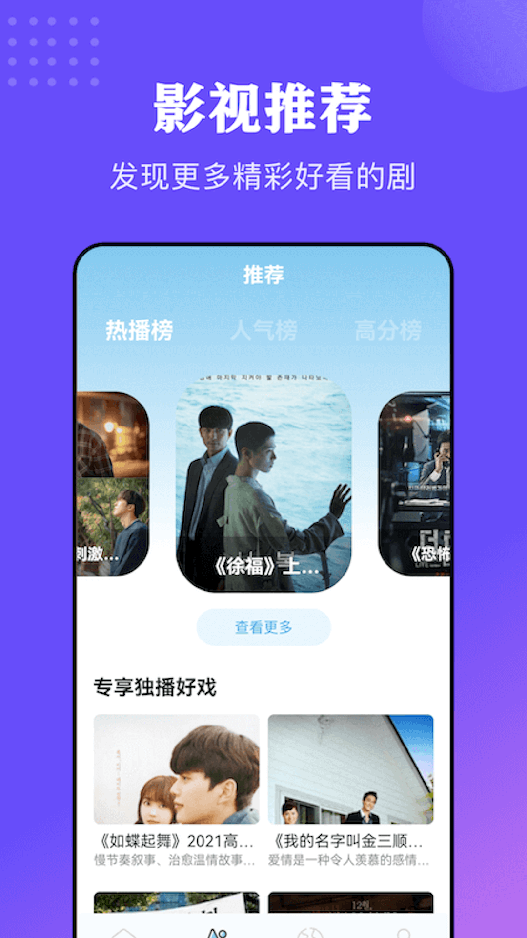 乐看视频截图3
