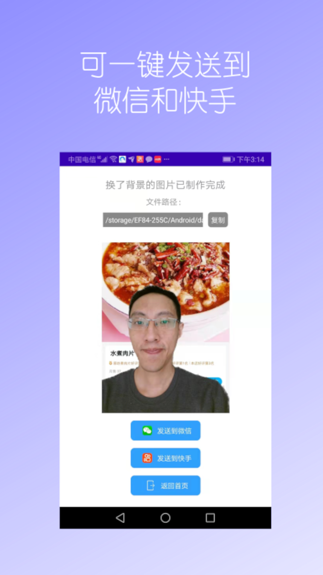 抠图免费v1.54截图1