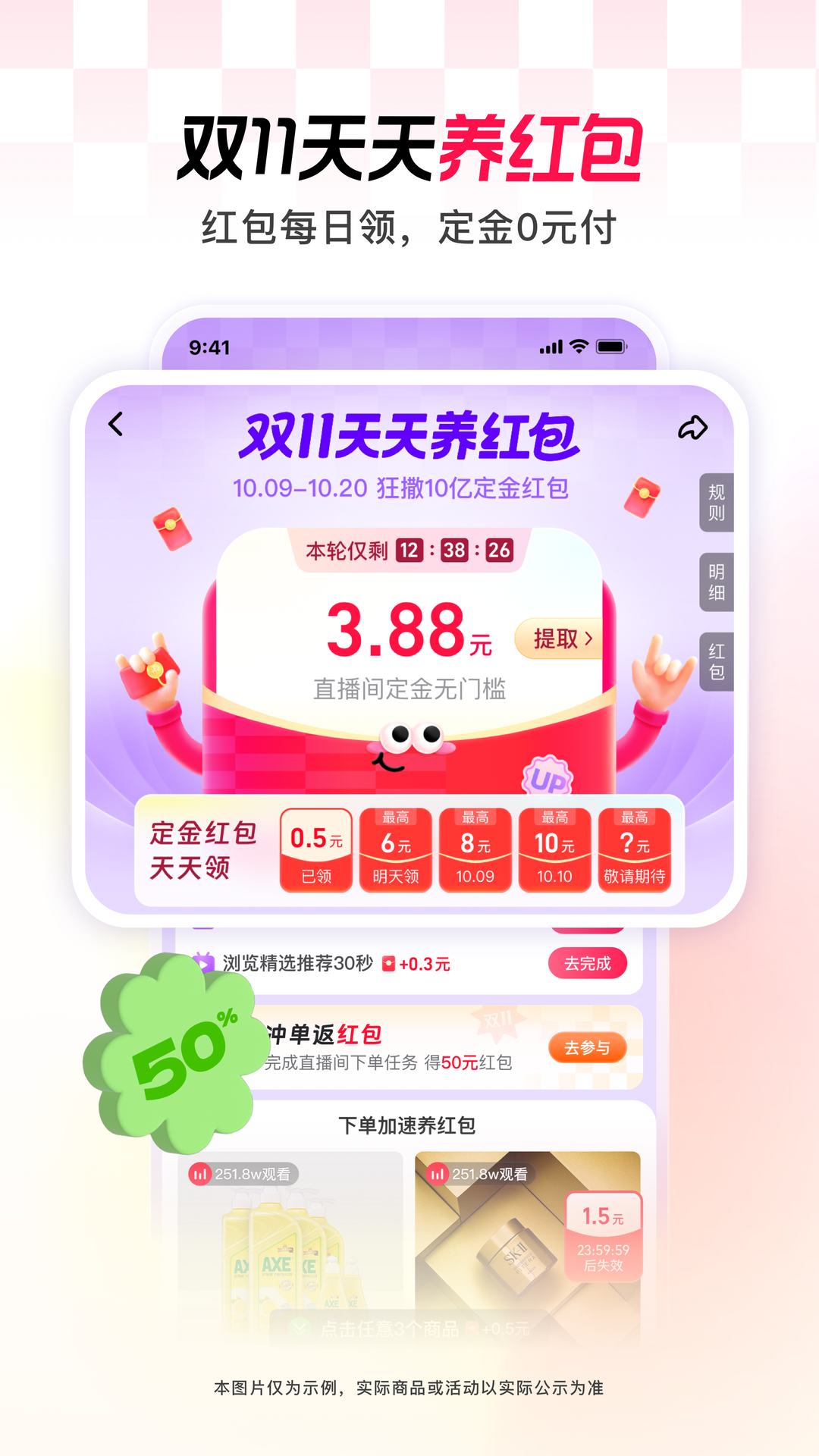 点淘v3.70.22截图3