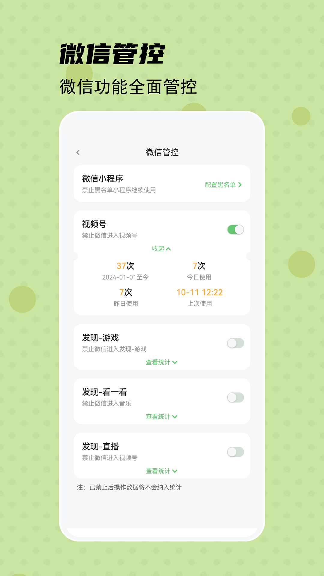 守护宝家长端v1.0.6截图1