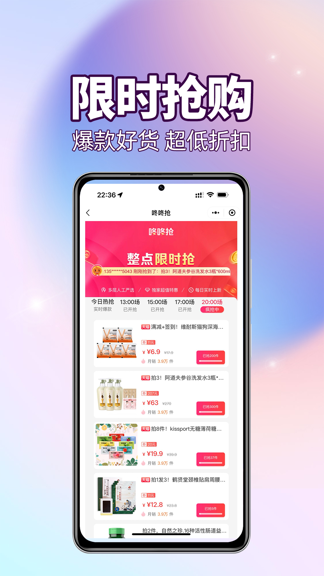 外卖霸王餐v1.0.1截图1