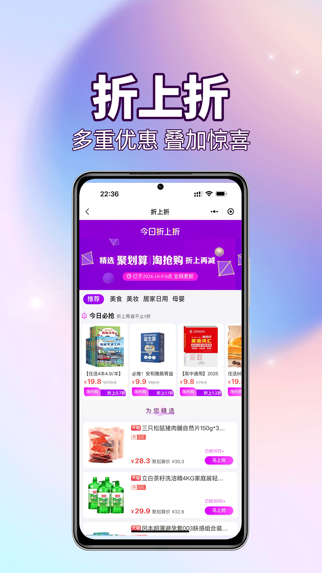 外卖霸王餐v1.0.1截图2