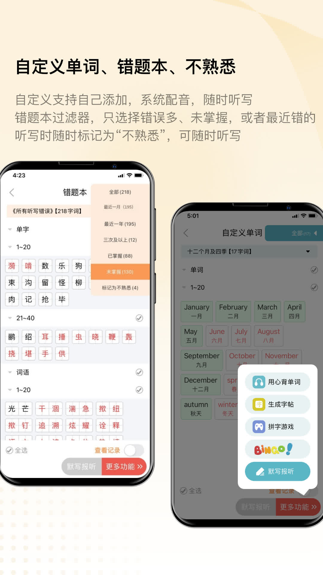 快乐听写v3.6.8截图4