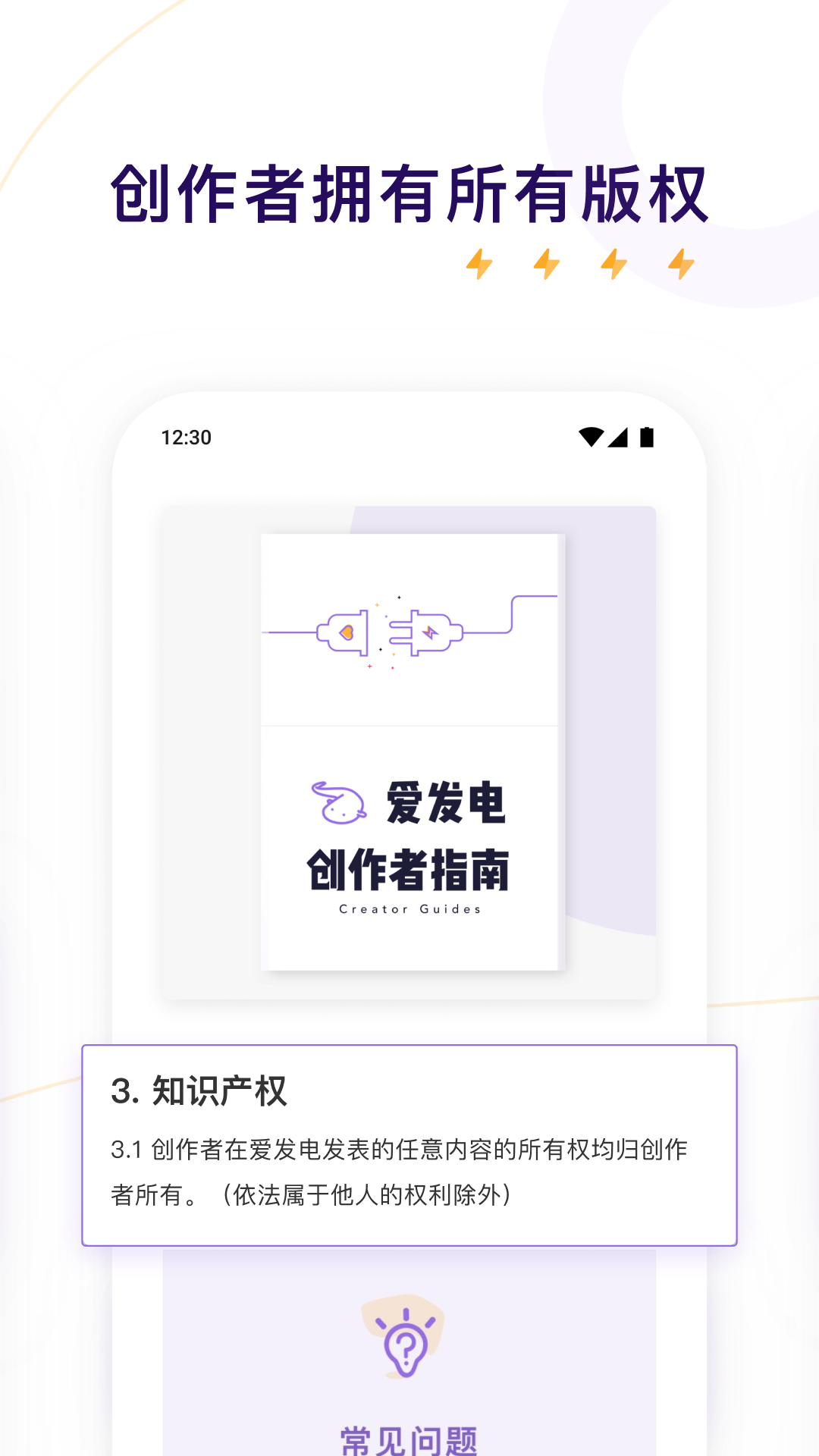 爱发电v0.0.58截图1