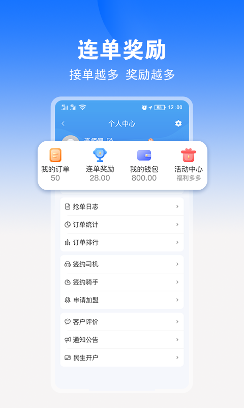 九州司机V3截图4