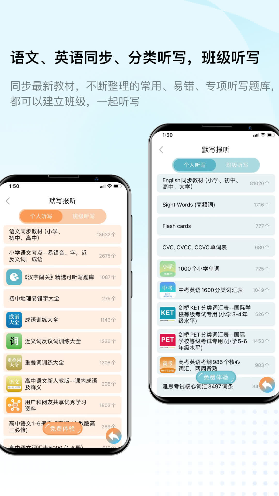 快乐听写v3.6.8截图5