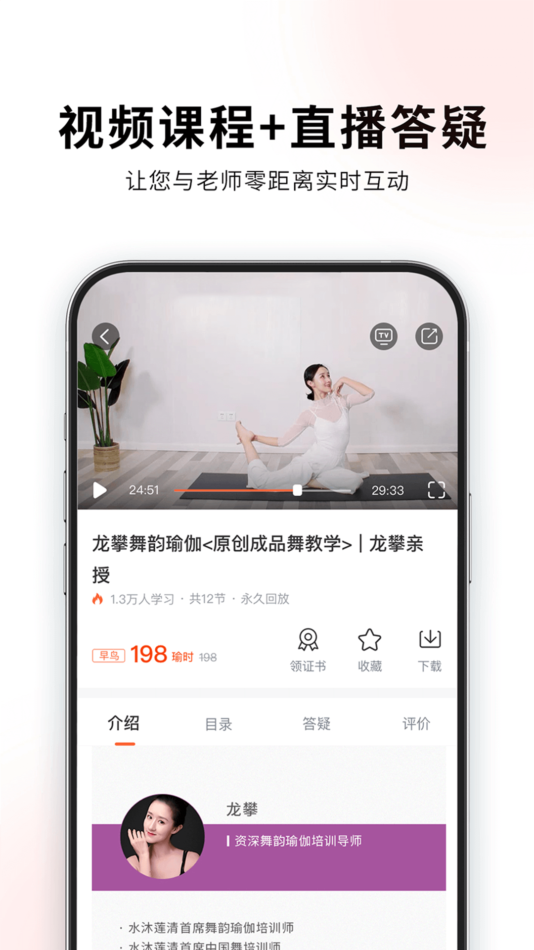 随心瑜v4.9.18截图2