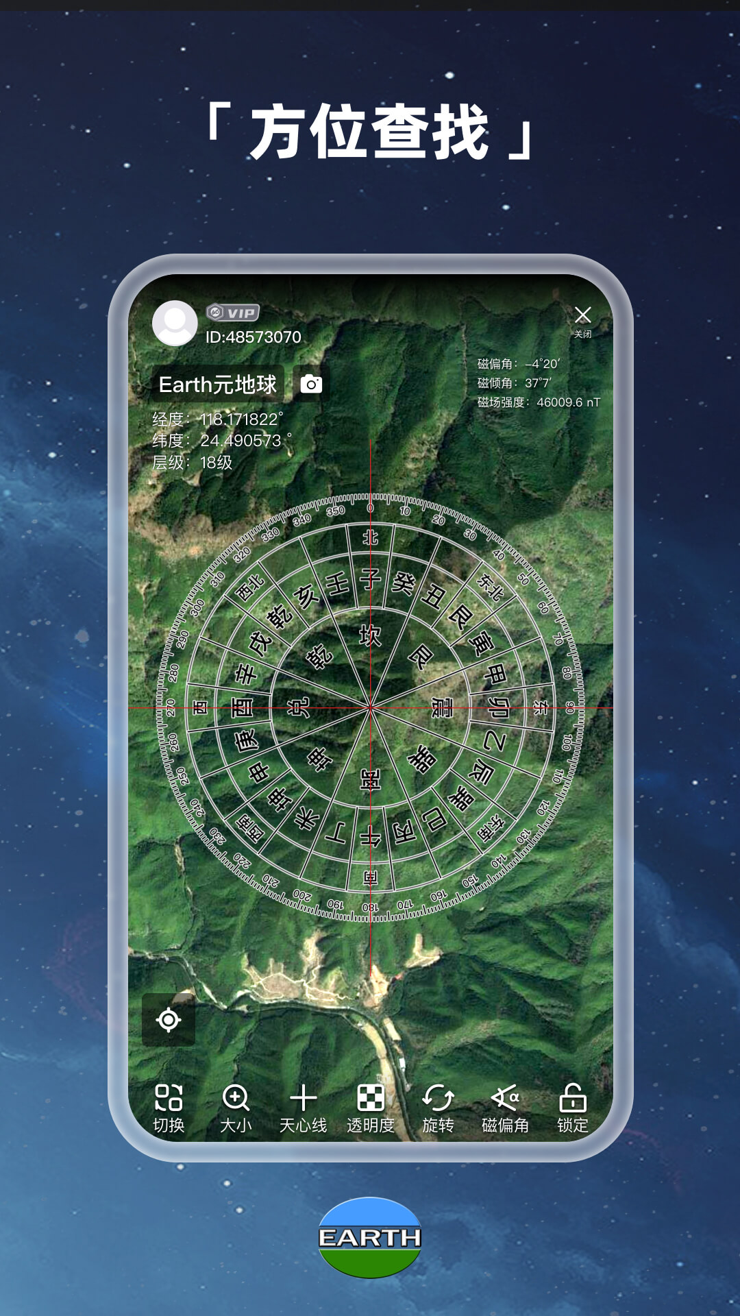 Earth地球v4.0.2截图2