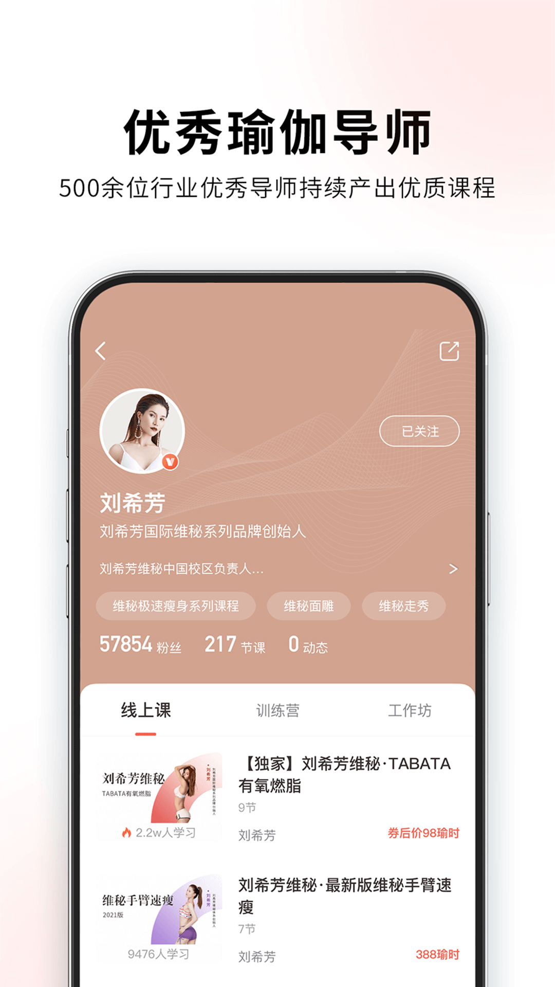 随心瑜v4.9.18截图1