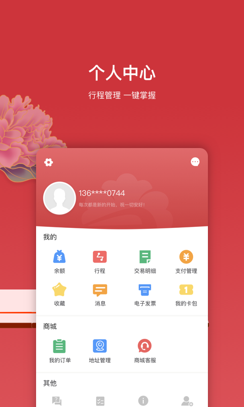 洛易行截图5