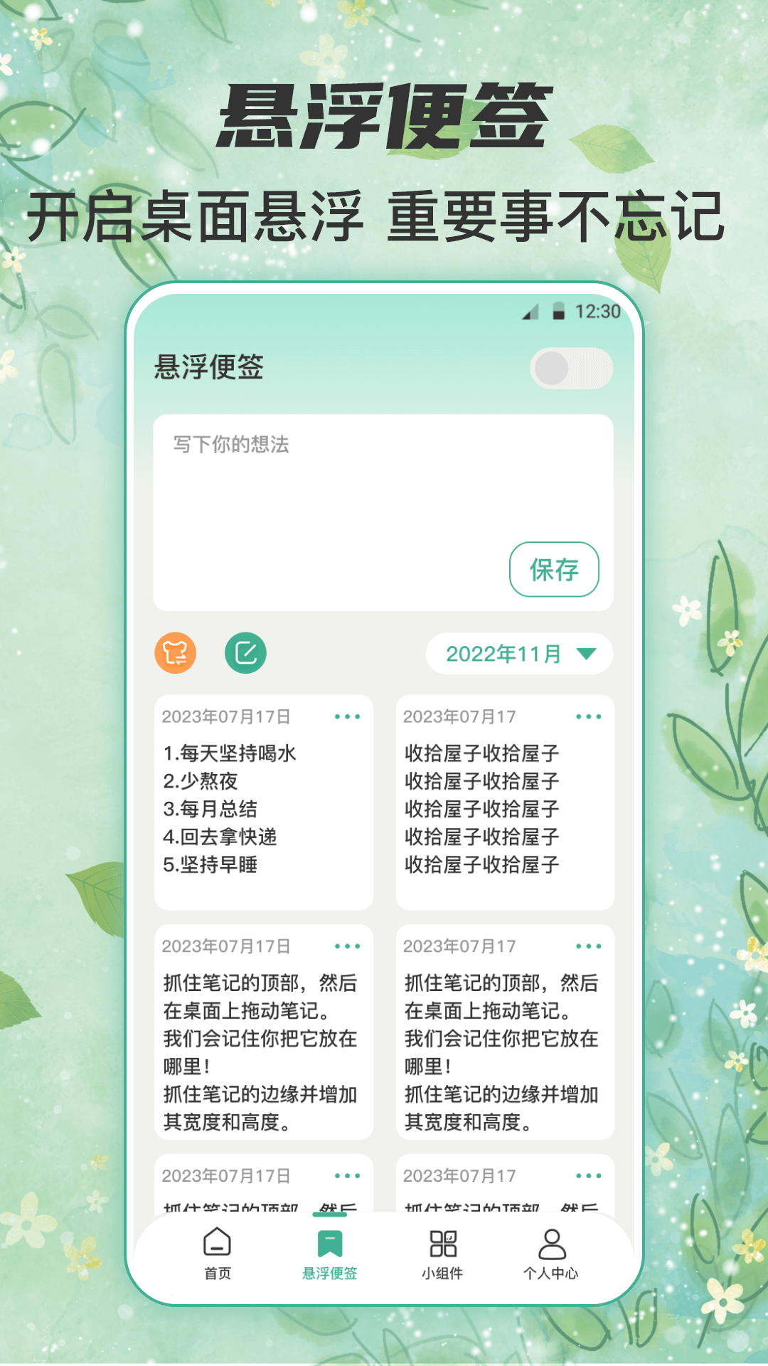 锁屏倒计时截图4