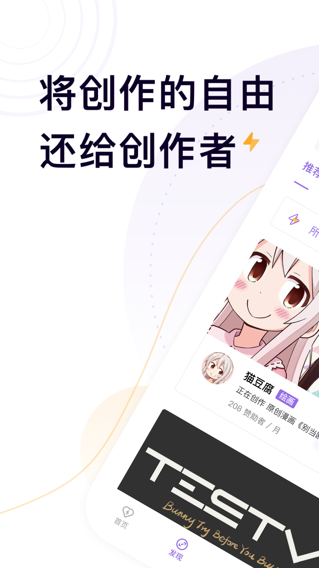 爱发电v0.0.58截图5