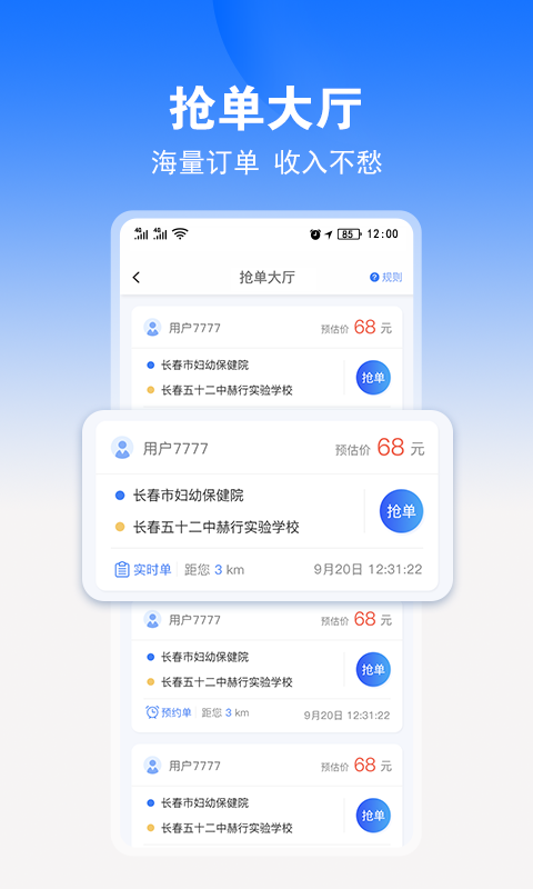 九州司机V3截图2