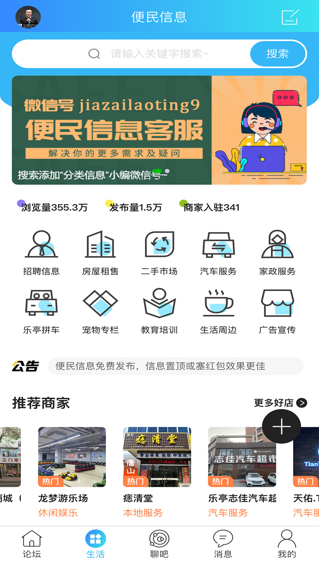 家在乐亭截图2