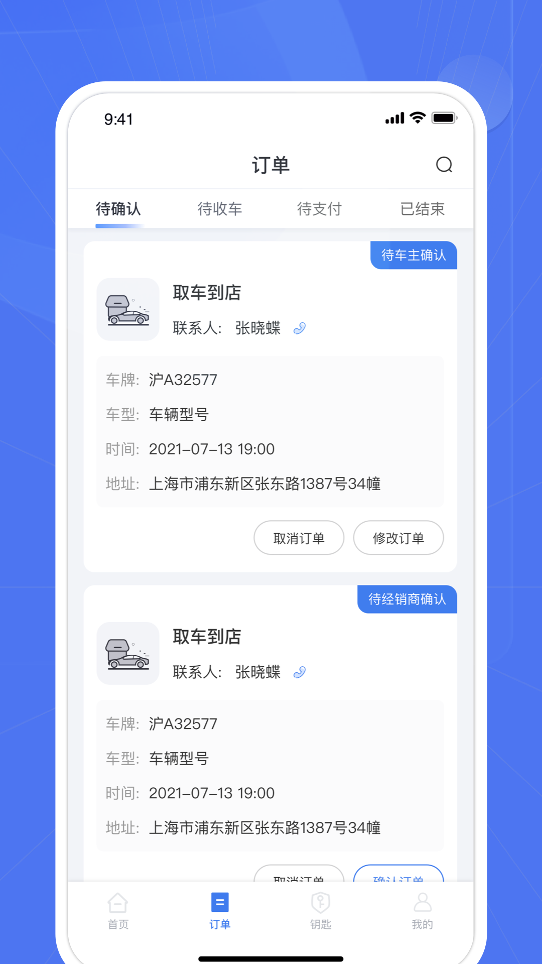 爱车帮商家截图2