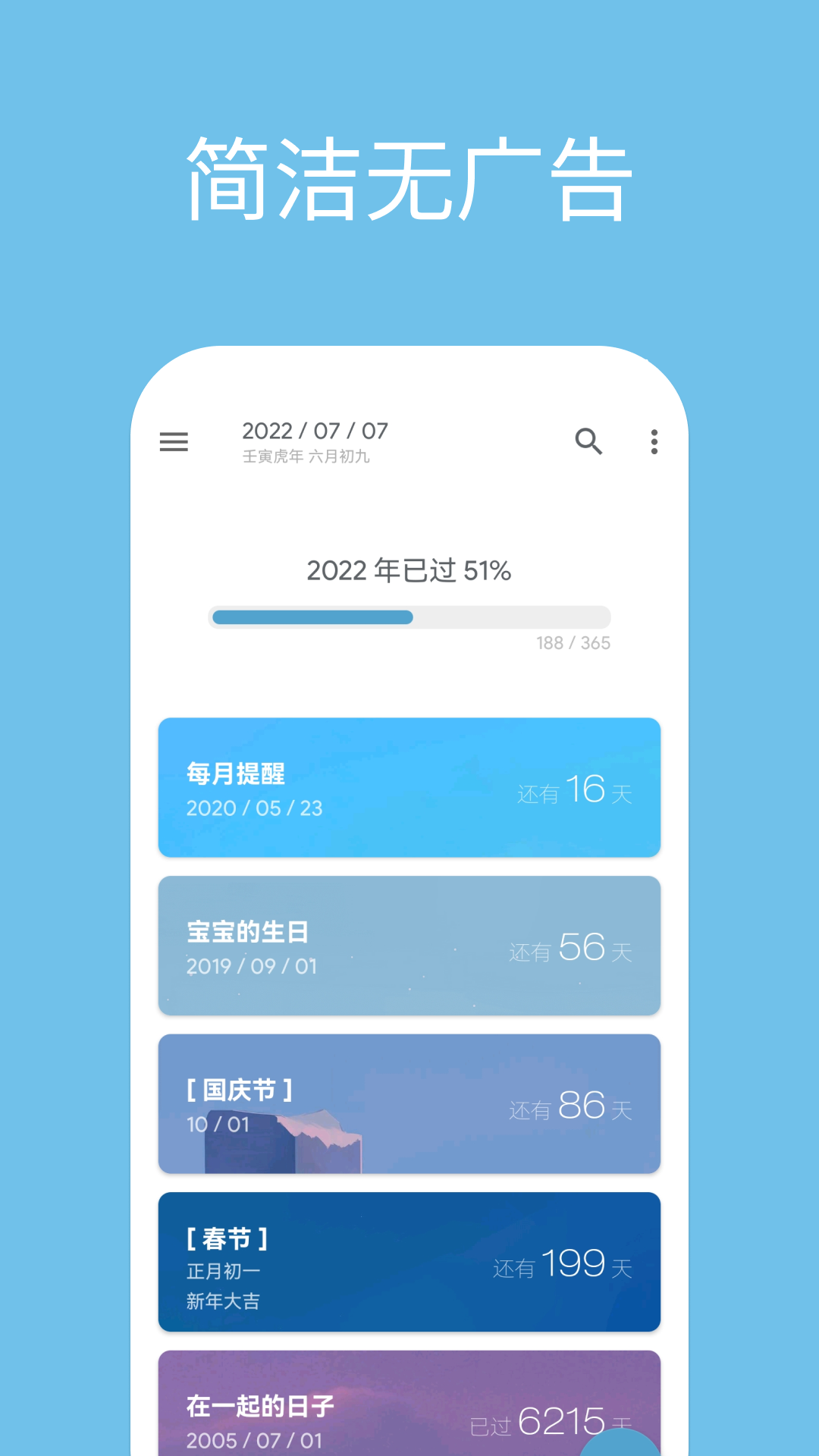 日子v1.47.2截图5