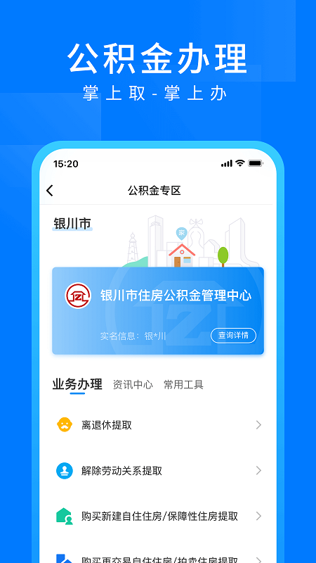 i银川截图5