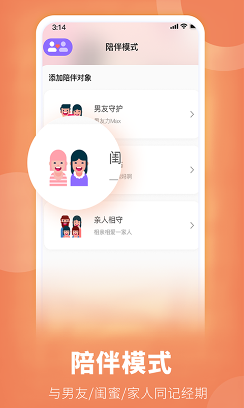 她扶v2.5.7截图2