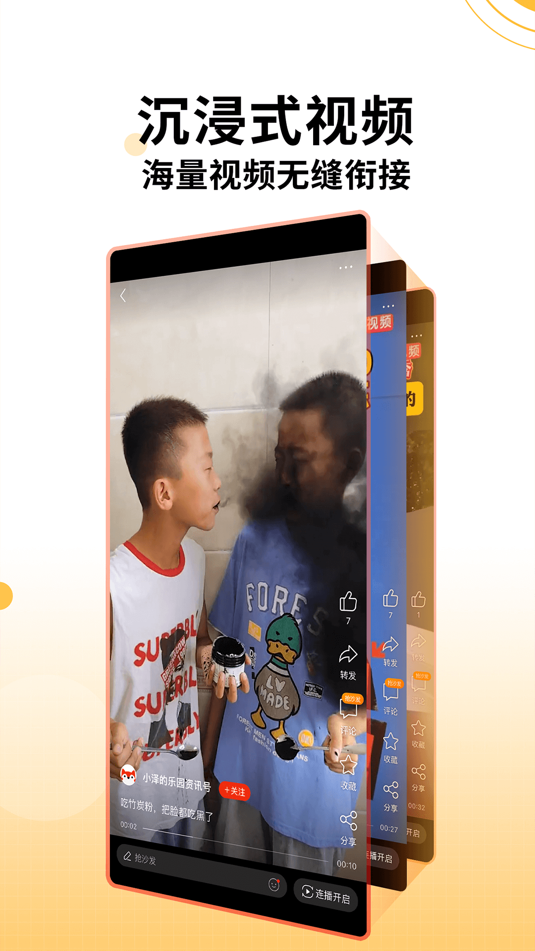 搜狐新闻v7.2.9截图1