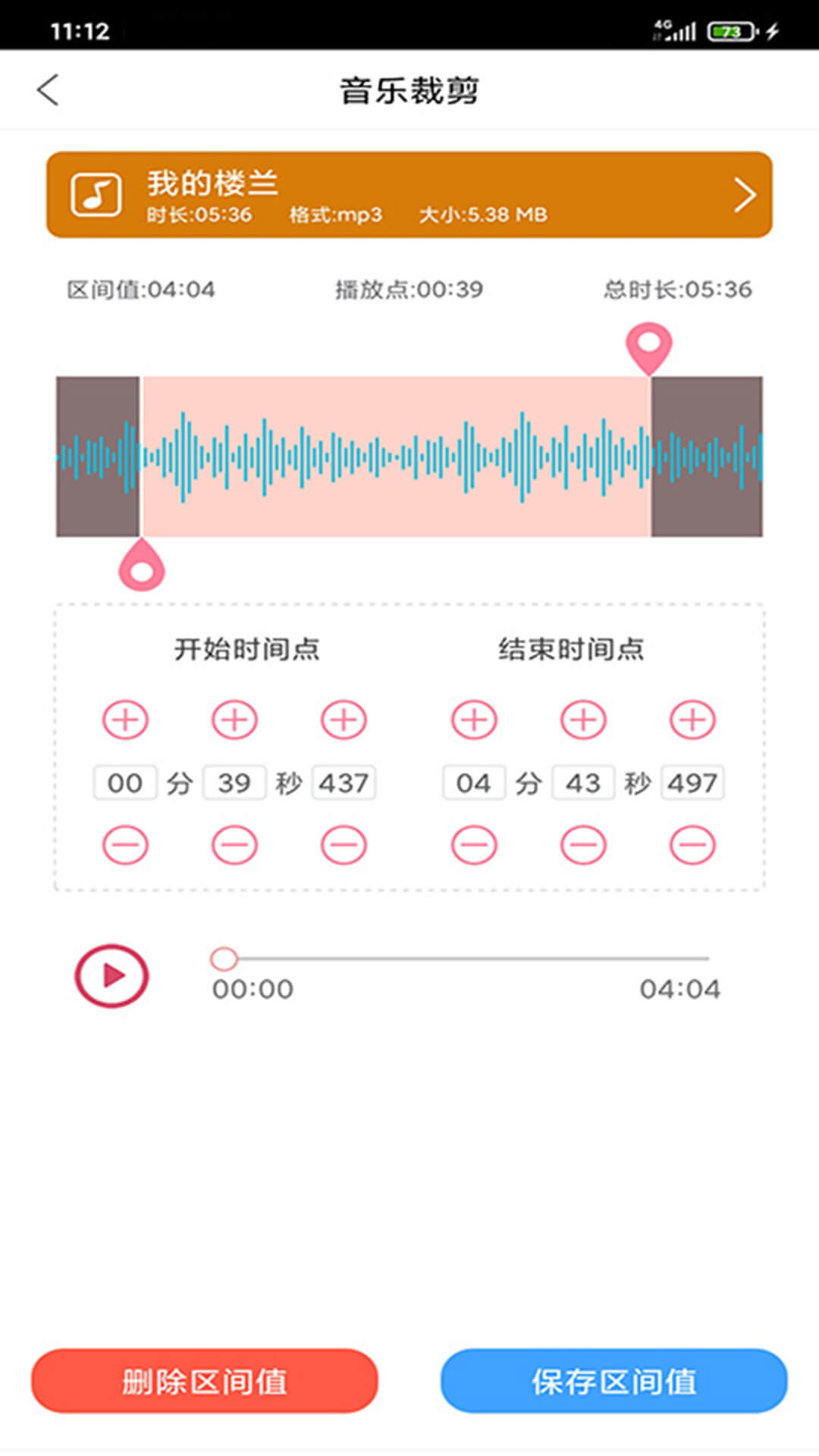 趣剪音乐剪辑截图2